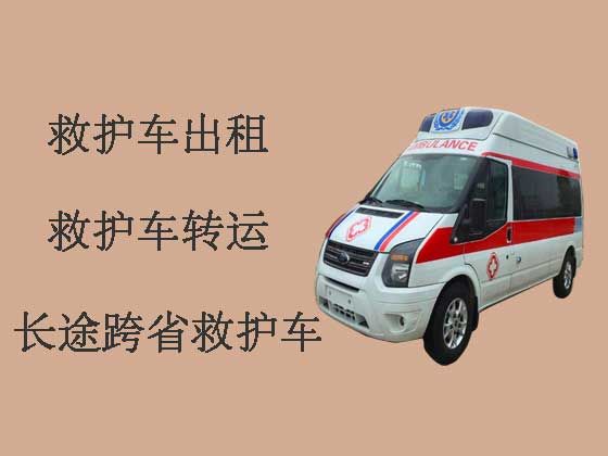 自贡120长途跨省救护车出租转运病人